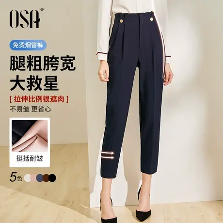 欧莎【口碑神裤】OL高腰显瘦职业西装裤休闲直筒烟管裤子女夏季薄商品大图