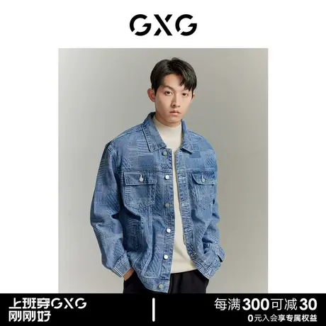 GXG 秋冬热卖拼接男式牛仔夹克外套上衣 清仓款图片