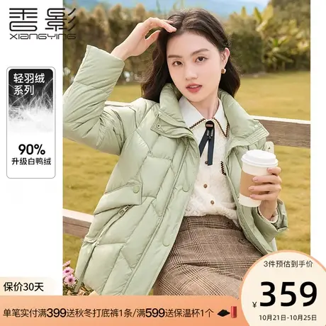 香影羽绒服女短款2023年冬季新款90白鸭绒时尚洋气立领小个子外套商品大图