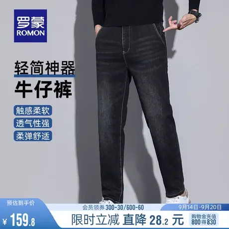 罗蒙男士修身百搭牛仔裤2023秋季新款潮流休闲时尚弹力加厚长裤男图片