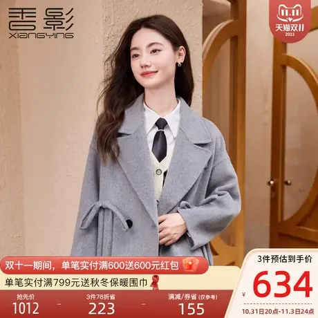 香影100%纯羊毛双面呢大衣女2023秋冬新款呢子休闲双排扣毛呢外套图片