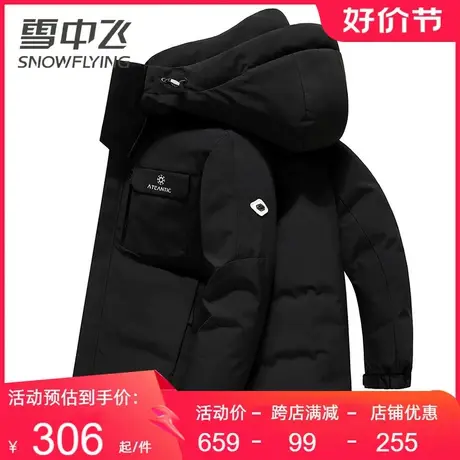 雪中飞男士羽绒服连帽2023冬季新款休闲百搭鸭绒保暖短款连帽外套商品大图