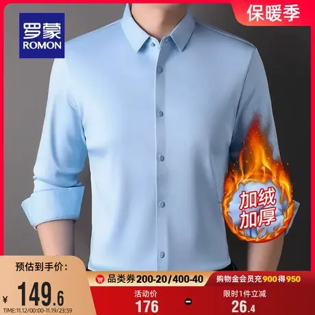 【加绒保暖】罗蒙工装衬衫男2023冬季新款商务休闲易打理长袖衬衣图片