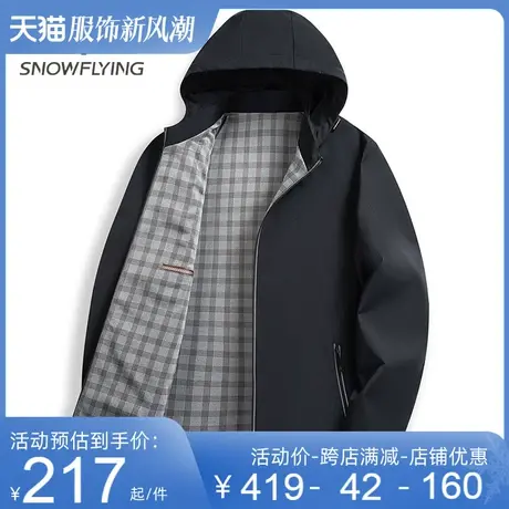 雪中飞短款夹克男士春秋新款简约商务休闲上衣可拆连帽中青年外套图片