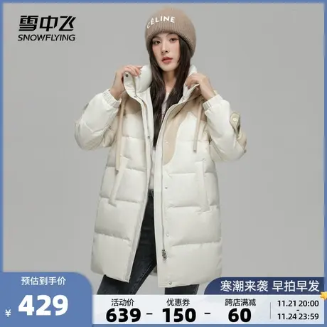 雪中飞2023秋冬新款女士羽绒服中长款连帽气质温柔时尚韩版保暖商品大图