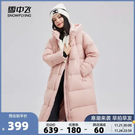 雪中飞2023秋冬新款女士长款连帽羽绒服防寒保暖红色新年穿搭加厚图片