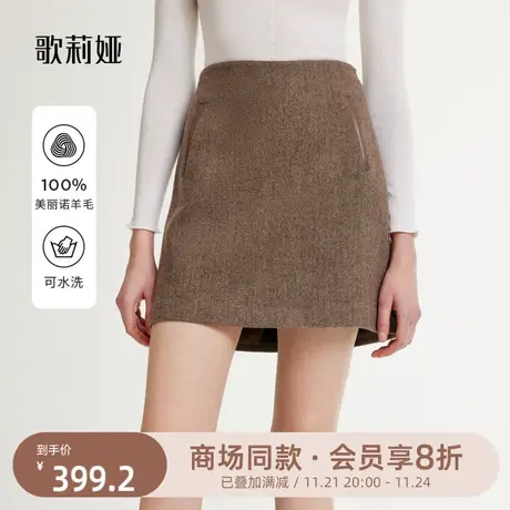 歌莉娅秋冬新款高级感可水洗羊毛a字半裙女通勤小香高腰包臀裙子图片