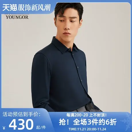 【含39%羊毛可机洗】雅戈尔春高端商务休闲保暖长袖衬衫男图片