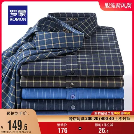罗蒙男士长袖衬衫春季新款中青年商务职业格子衫休闲易打理衬衣男商品大图