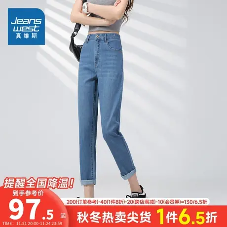 JW真维斯女装港风直筒牛仔长裤 2023夏季新款 女式高腰薄款牛仔裤商品大图