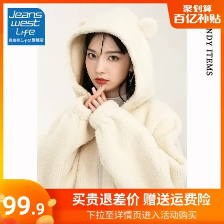 真维斯LIFE羊羔绒卫衣外套女2024新款爆款加绒加厚颗粒绒上衣秋冬图片