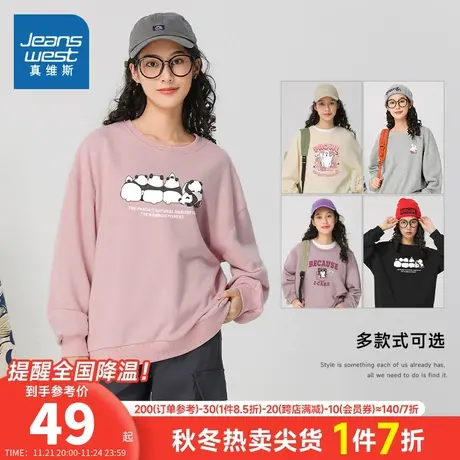 KCP真维斯女装卫衣2024春季新品女式休闲圆领长袖熊猫印花卫衣女商品大图