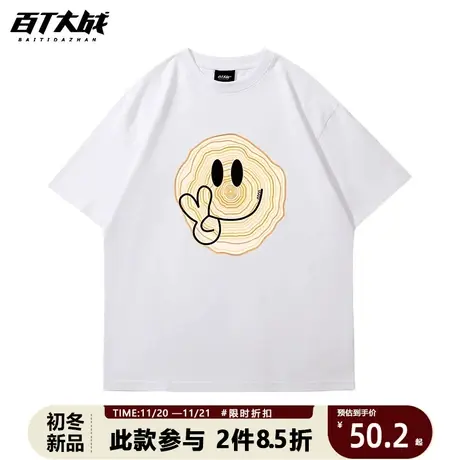 潮牌短袖t恤宽松国潮趣味线条笑脸嘻哈上衣男休闲百搭新款T恤衫女商品大图