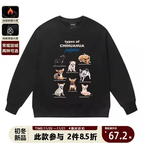 美式重磅可爱小狗无帽卫衣男薄款秋宽松韩版慵懒chic潮牌情侣外套商品大图