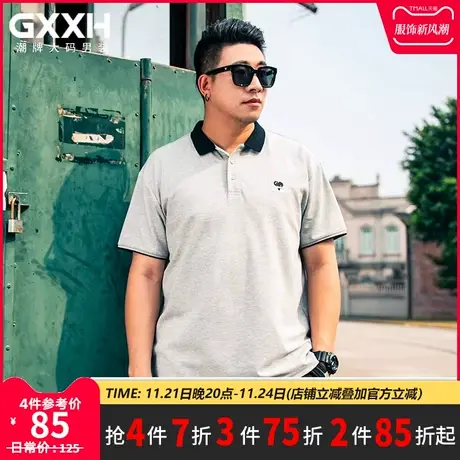 GxxH潮牌大码男装夏季加肥加大号胖子宽松百搭休闲短袖Polo衫上衣商品大图