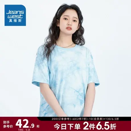 JR真维斯女装 夏季学生纯棉圆领简约上衣潮流时尚扎染短袖微弹T恤商品大图