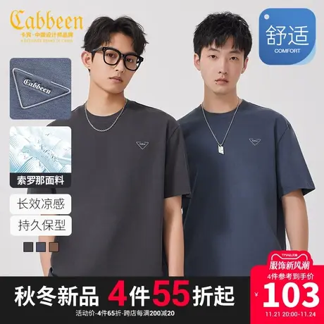 卡宾男装索罗那凉感T恤2023夏新款几何LOGO印花短袖时尚简约A商品大图