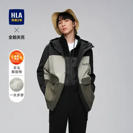 HLA/海澜之家一衣多穿夹克秋冬含羊毛聚能棉加厚冲锋衣外套男图片