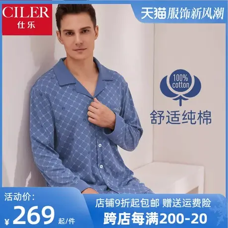 仕乐春秋款纯棉格子高档家居服套装男士长袖大码睡衣本命年礼物商品大图