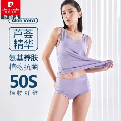 皮尔卡丹女士内裤女纯色抑菌档弹力舒适中腰平角裤WP527119图片