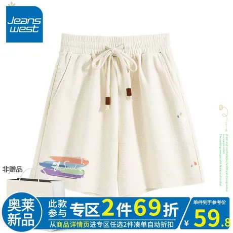 ZR真维斯华夫格三分裤女杏色时尚设计感休闲短裤2023新款夏季女装图片