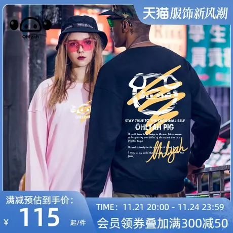 卫衣女宽松潮流百搭秋季新款情侣纯棉纯色女士圆领ins潮上衣外套图片