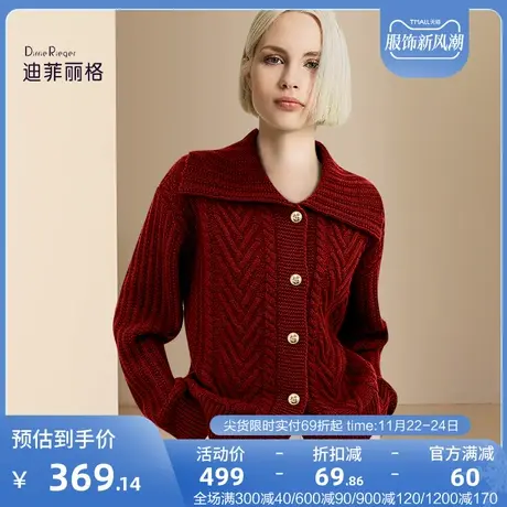 迪菲丽格冬季2023新款女装复古红色毛衣洋气百搭翻领麻花针织开衫图片