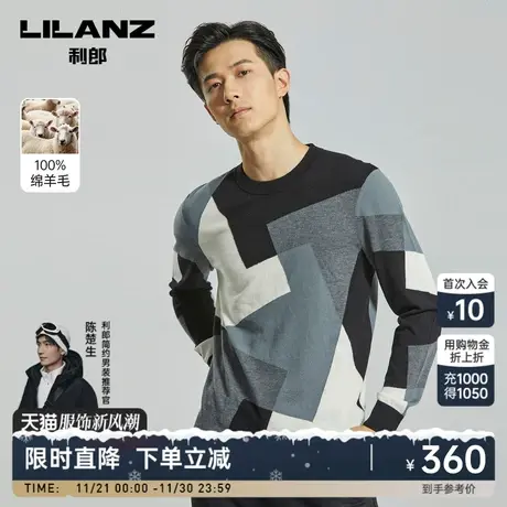 【绵羊毛】利郎官方羊毛衫男士冬季圆领撞色提花弹力修身上衣图片