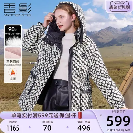 【轻户外】香影黑色三防羽绒服女2023冬装新款印花白鸭绒中长外套商品大图