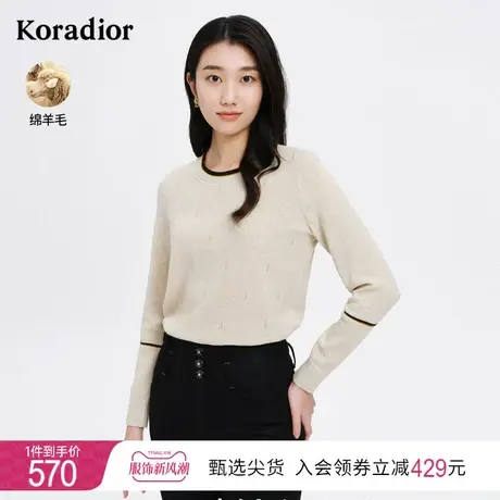 珂莱蒂尔绵羊毛针织衫女气质时尚长袖打底衫内搭上衣女秋冬新款商品大图