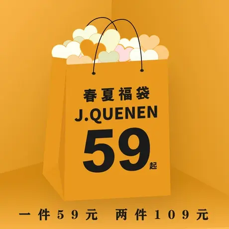 自选福袋春夏衬衫类，3件159，2件109，多件加入购物车一起提交商品大图