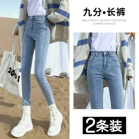高腰小脚牛仔裤女秋季2023年新款潮修身显瘦弹力小个子九分铅笔裤商品大图