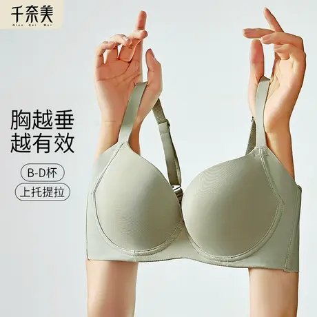 千奈美内衣女无痕大胸显小薄款文胸软钢圈调整型收副乳光面胸罩商品大图