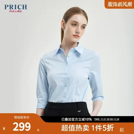 PRICH春秋新款基础百搭通勤简约优雅气质职业衬衫上衣女商品大图