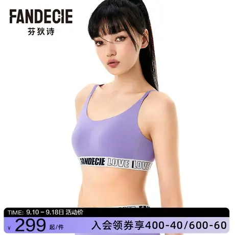 芬狄诗商场同款内衣女无钢圈带胸垫可外穿运动背心文胸FB00476商品大图