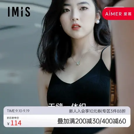 爱美丽IMIS轻感无缝女针织螺纹打底领无缝凉感吊带背心IM72BNG1图片