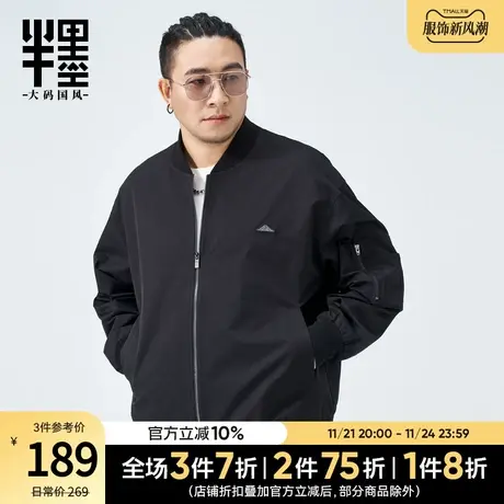 半墨大码男装棒球领外套男宽松2023新款秋装休闲外衣空军飞行夹克图片