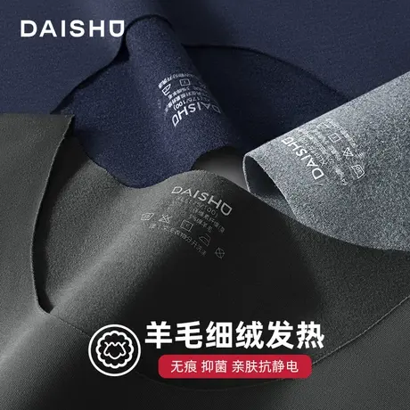 袋鼠薄款德绒发热保暖男士内衣套装秋衣秋裤莫代尔新款青少年长袖图片