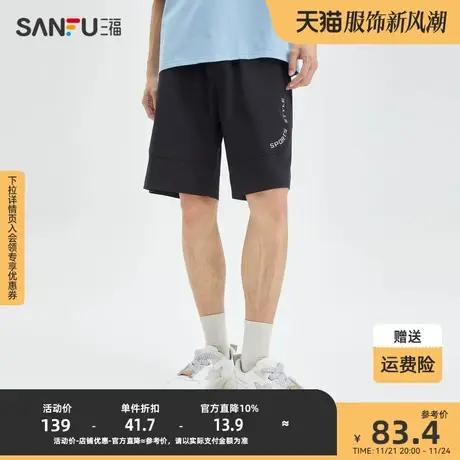 三福2023夏男士日系休闲环形英文中裤 运动风宽松五分裤471979商品大图