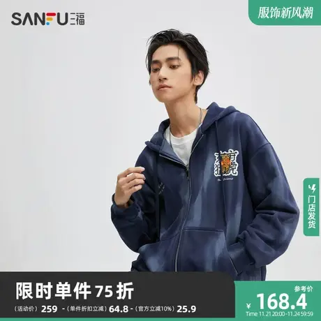 三福2023冬男士老虎头刺绣卫衣 国潮宽松拉链开衫上衣男476204商品大图