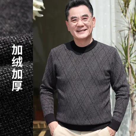 爸爸冬装毛衣加厚一体绒菱形格纹半高领保暖针织打底衫男士中老年商品大图
