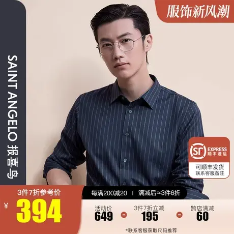 报喜鸟2023秋季新款男士商务休闲羊毛长袖衬衫蓝色条纹时尚衬衣男商品大图