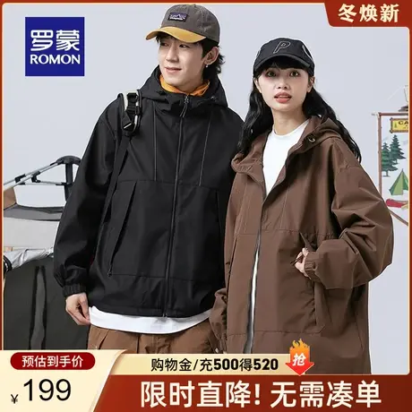 【男女同款】罗蒙百搭连帽短款登山服2023秋季新款休闲夹克衣服男商品大图