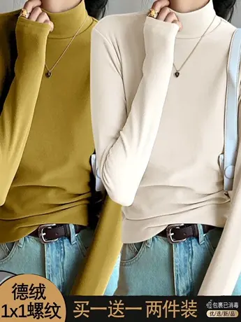 单/两件装 双面德绒半高领长袖t恤女内搭打底衫新款秋冬百搭上衣图片