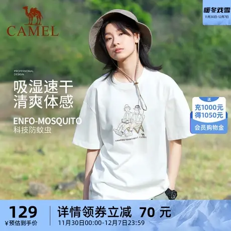 【山系防蚊T】骆驼户外棉感速干T恤男女同款情侣夏季运动上衣短袖商品大图