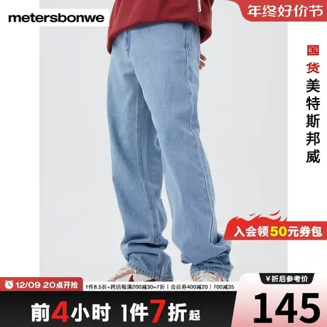 国货美特斯邦威男基本舒适直筒牛仔长裤春秋经典时尚休闲裤子图片