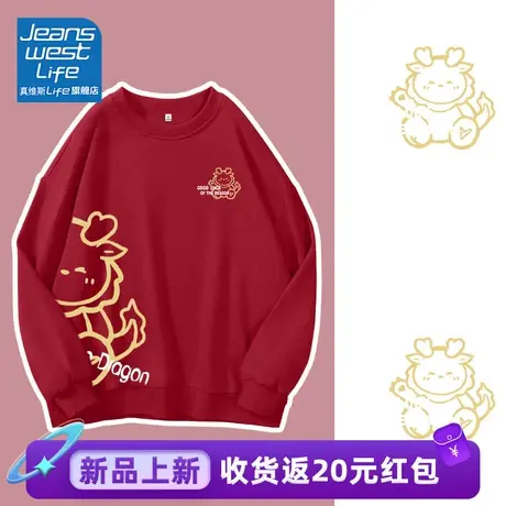 真维斯LIFE红色圆领卫衣女2024本命年龙年衣服宽松韩版百搭外套女商品大图
