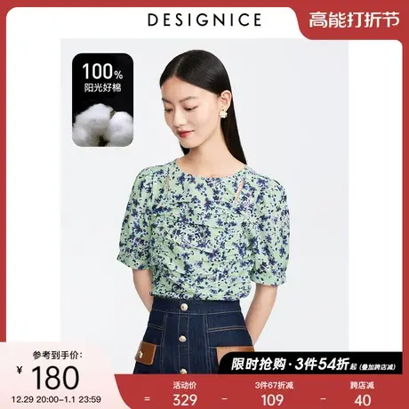 商场同款迪赛尼斯夏季度假风纯棉印花上衣小众设计短袖蕾丝衫女图片