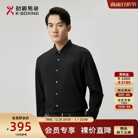 劲霸男装男士衬衣春秋商务正装条纹黑色内搭高级感长袖衬衫上衣男图片