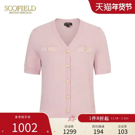 Scofield女装静奢风V领泡泡袖蓝色短袖针织开衫夏季针织外套图片